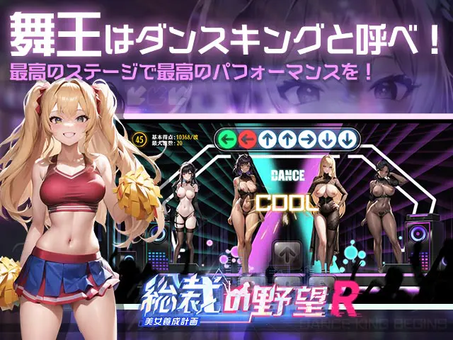 Chairman's Ambition - Beautiful Woman Training Plan R