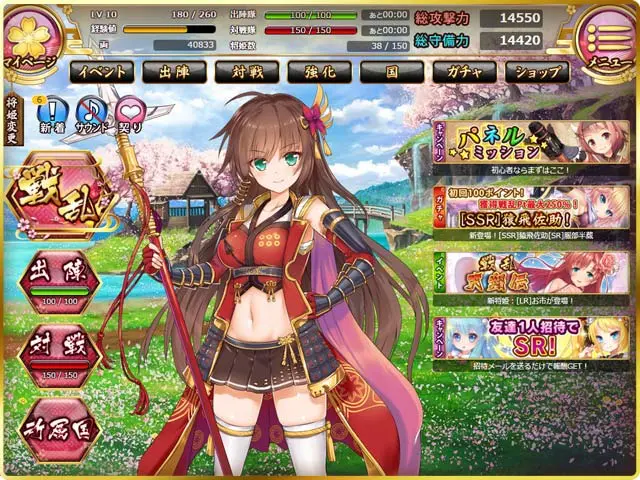 [Official] Sengoku Princess G - Free Adult Game FANZA GAMES