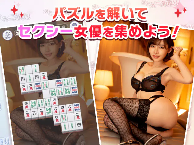 Adult's Corner Capture - Free Erotic Game