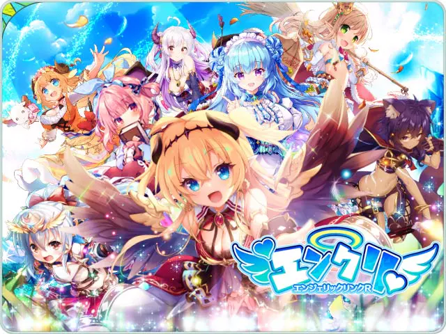 [Official] Angelic Link R (Enkuri) | Free Eroge FANZA GAMES