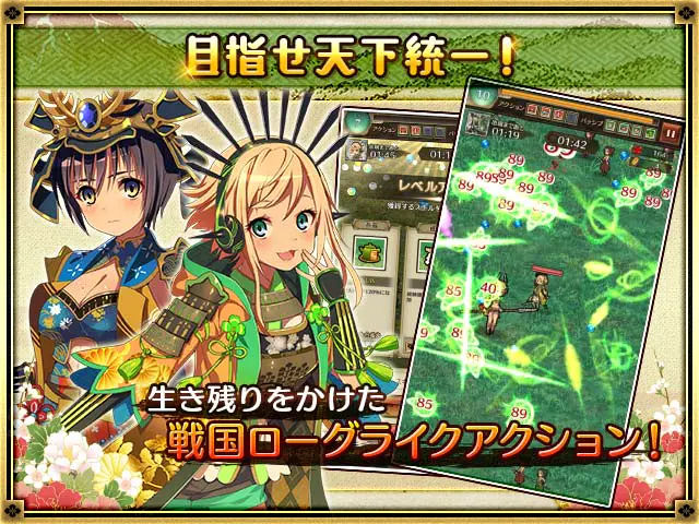 Sengoku Providence -ZAN-