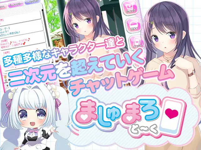 Marshmallow Talk | Free Eroge FANZA GAMES
