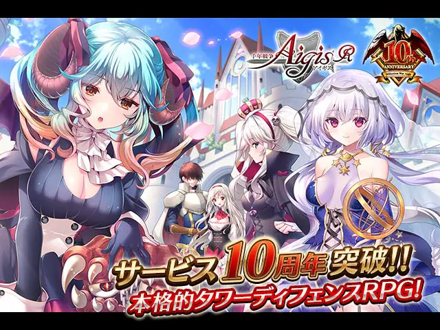 [Official] Millennium War Aigis R | Free Eroge FANZA GAMES