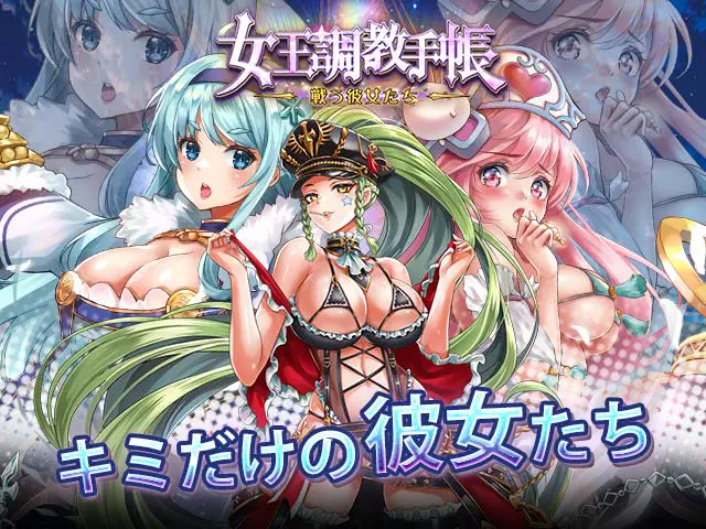 Queen Training Diary: Girls Who Fight