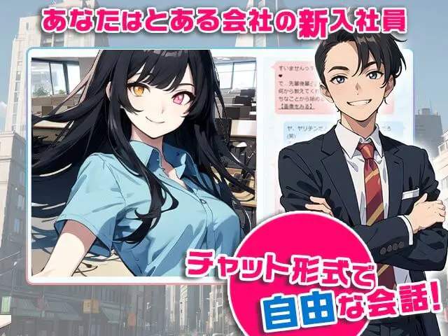 Bokuchin - The New Employee with Exceptional Assets