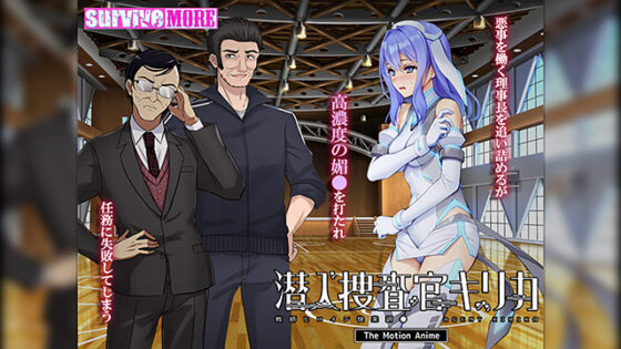 Undercover Agent Kirika: Teacher Heroine Pleasure Training - Motion Anime