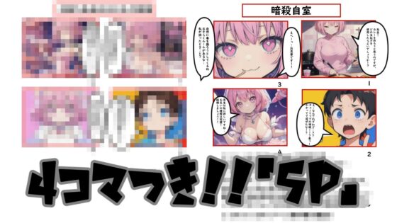 How Did You Kill Me? (薬舐太郎) - Free Visual Novel