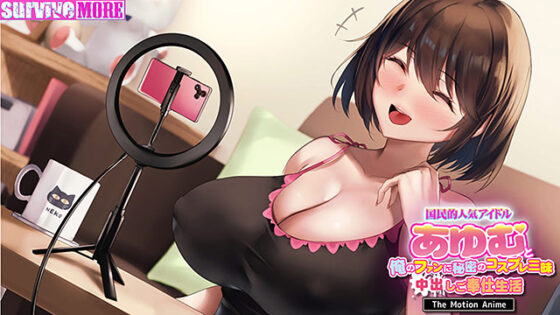 Secret Cosplay Service Life with National Idol Ayumu - Motion Anime