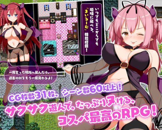 Succubus Nemu's ChuChu Semen Adventure [Mobile Ver.]
