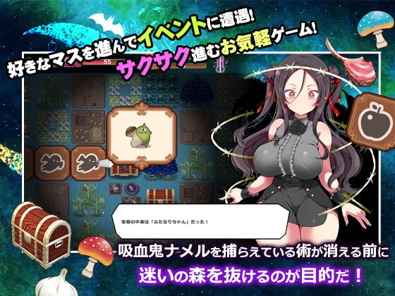 Smartphone Ver. - Cheeky Vampire Girl & Moaning Forest