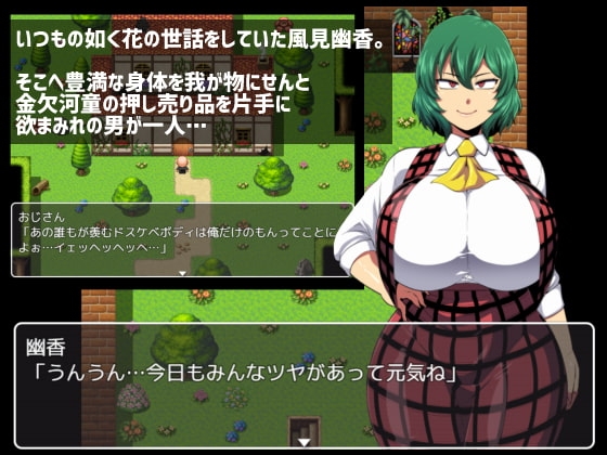Yuuka's Mansion [Smartphone Version]