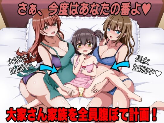 Welcome to Ohhisama Apartments! [Smartphone Version]