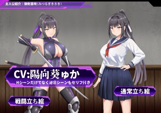 Sexual Slave Student Council President Kisaki ~Mobile Version~