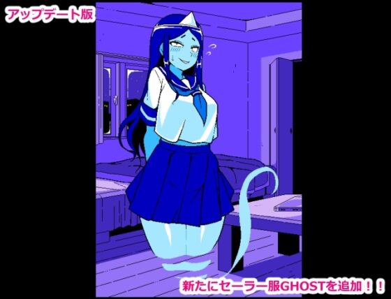 [Mobile Version] Erotic Rock-Paper-Scissors GHOST Edition [DL Play Box]