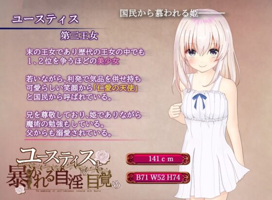 Euistis Exposed: Awakening to Masturbation [Smartphone Ver.]
