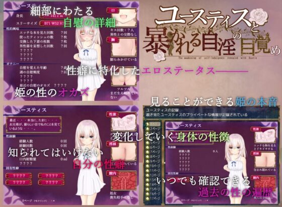 Euistis Exposed: Awakening to Masturbation [Smartphone Ver.]