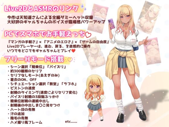 Do Her! Gal Girl 2 - Paizuri & Cowgirl Edition