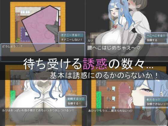 Can't Lose to Luri! [Smartphone Version]