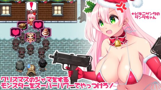 [Mobile Version] Santa Won't Get Pregnant!! [DL Play Box]