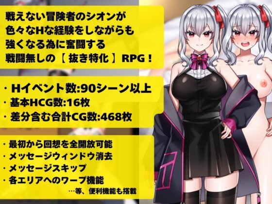[Mobile] Adventurer Shion Can't Fight! ~She Was Supposed to Grow Stronger~