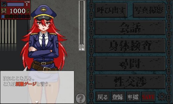 Sexual Harassment Prison [Smartphone Version]