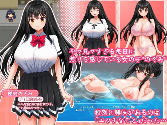 [Mobile Ver.] Sex Polarity Activity ~How to Make Nozomi Sexy~ [DL Play Box]