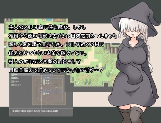 Mel Route [Smartphone Version]