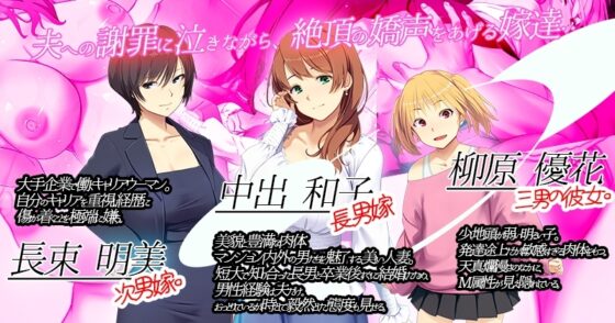 [Mobile Version] Wife Insertion Time Remake [DL Play Box Edition]