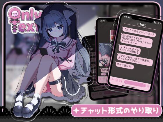 Only Text ~A Clicker to Answer Love Without Words~