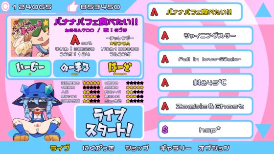 [Android] Burst! Clitrhythm!! [Special Anthology Edition]