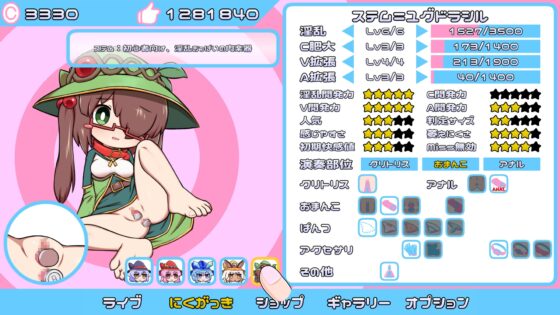 [Android] Burst! Clitrhythm!! [Special Anthology Edition]