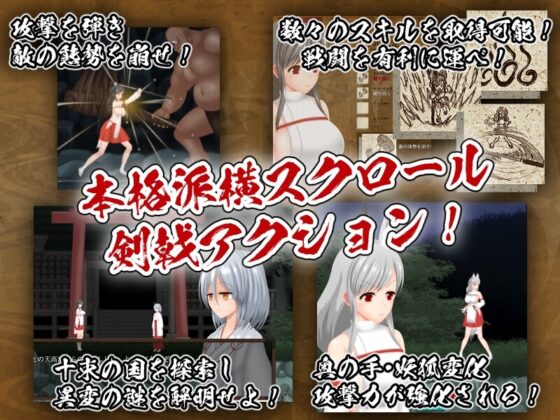 Aikagura ~Defiled Sacred Dance~ [Mobile Version]
