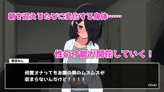 Experiment! Sensation Sharing Onahole Development Log