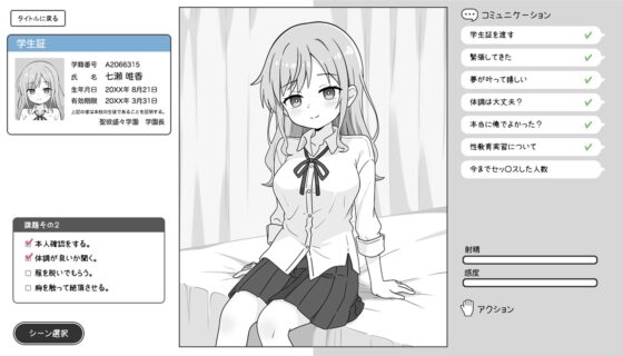 Sex Education Training with the Busty Gal