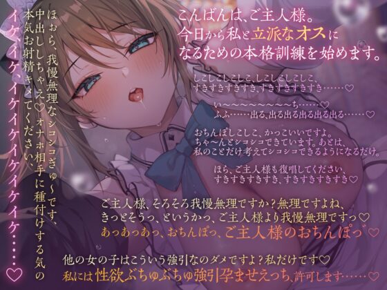 Efficient Maid's Leaking Affection: Weak Masochist Training