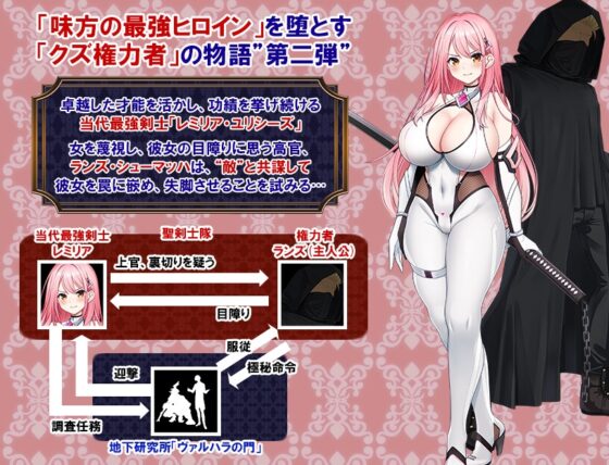 Scarlet Flash Swordsaint Remilia: Aftermath of Lust