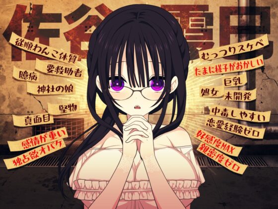 Kasumi Satani Cannot Live Without You