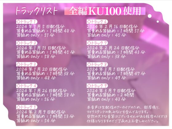 Nekohane Karin Ear Licking Archive Vol.1 [16hr High Quality]