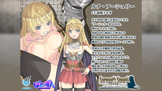 Servant's Sword 2: Imperial Revolution - The Motion Anime Part 2
