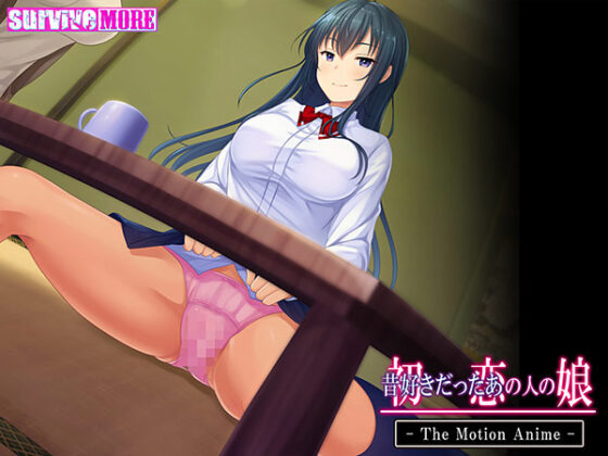 My First Love's Daughter - The Motion Anime