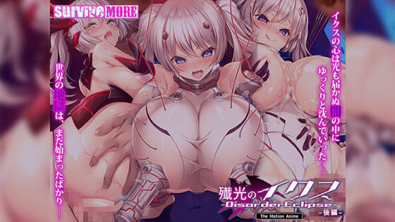 Ikusu of Annihilation Light - Disorder Eclipse - Motion Anime Part 2