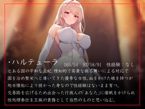 [Limited Time 100 Yen for Fetish Evangelism] Hypnotizing the Noble and Kind Queen, Making Her Believe Sexual Service is Natural Without Changing Her Personality, Into a Clean and Soft-Skinned Companion Pussy You Can Use Anytime [Sweet Love Ending]