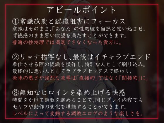 [Limited Time 100 Yen for Fetish Evangelism] Hypnotizing the Noble and Kind Queen, Making Her Believe Sexual Service is Natural Without Changing Her Personality, Into a Clean and Soft-Skinned Companion Pussy You Can Use Anytime [Sweet Love Ending]