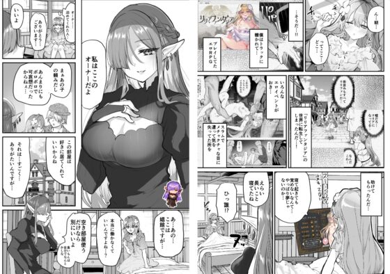 If I Was Reborn as the Female Protagonist of an Erotic RPG...Chapter 2: Brothel Edition