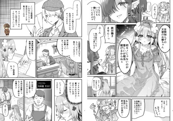 If I Was Reborn as the Female Protagonist of an Erotic RPG...Chapter 2: Brothel Edition