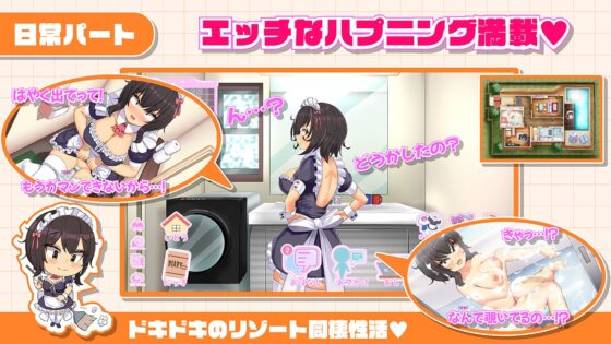 Onaclass Maid Life ～Resort Service Sex Life with Class Gal Maid～