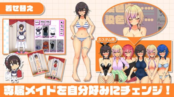 Onaclass Maid Life ～Resort Service Sex Life with Class Gal Maid～