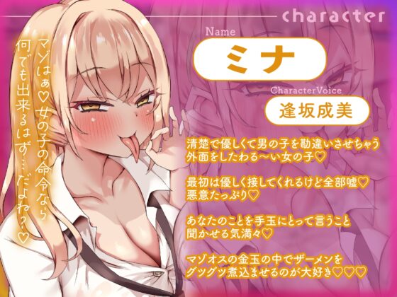 Pathetic Masochist Dick on the Brink♡～Evil-Tempered JK Gal Trio's Dick-Destroying Ear Licking Ejaculation Prohibition Game～