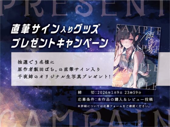 [The Sister] Voice Drama Healing Whispers - A Summer Evening with My Sister [CV: Suzushiro Sayumi]
