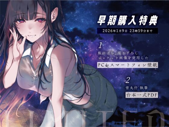 [The Sister] Voice Drama Healing Whispers - A Summer Evening with My Sister [CV: Suzushiro Sayumi]